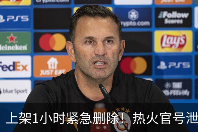 上架1小时紧急删除！热火官号泄露詹姆斯7月27日加盟发布会链接