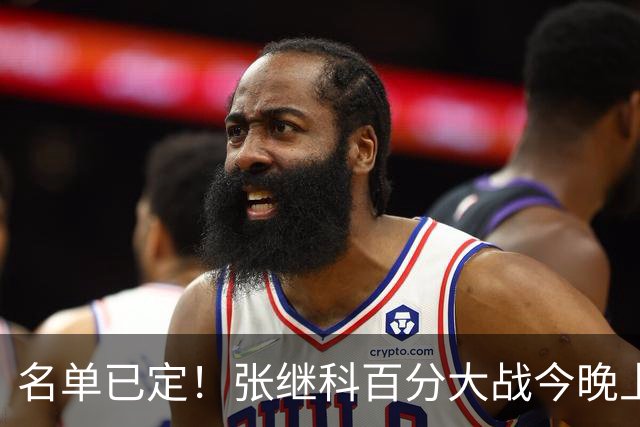 名单已定！张继科百分大战今晚上演，藏獒郑荣植十年后再次对决