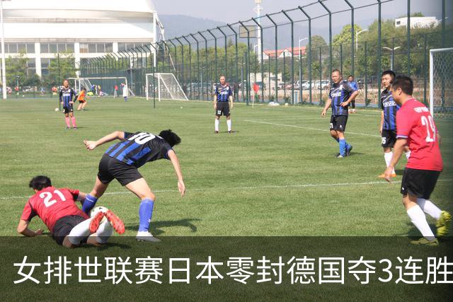 女排世联赛日本零封德国夺3连胜 古贺纱理那20分