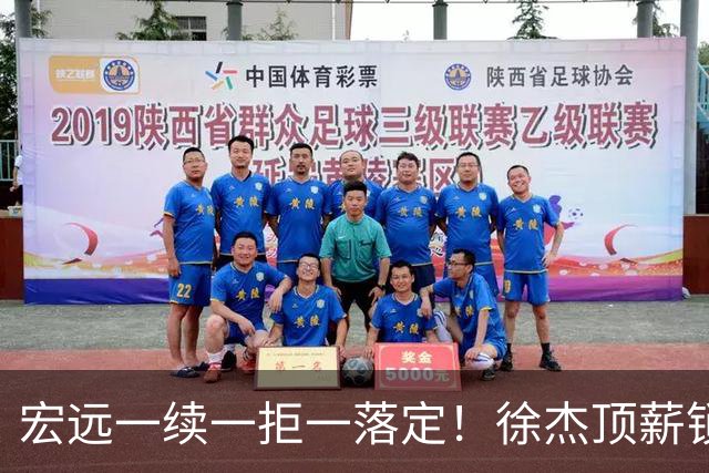 宏远一续一拒一落定！徐杰顶薪锁死，22岁徐昕买断遭拒