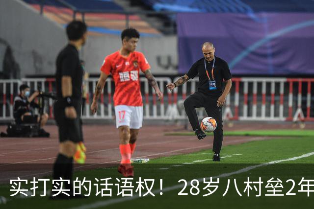 实打实的话语权！28岁八村垒2年2800万签快船：湖人把他的进攻角色，从持球锋线压成了底角炮台