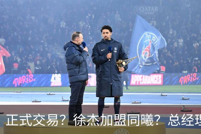 正式交易？徐杰加盟同曦？总经理官宣晒照，谁注意美女老板娘举动