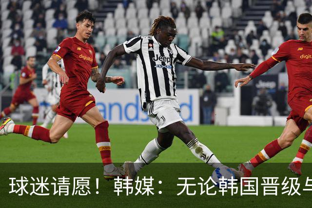 球迷请愿！韩媒：无论韩国晋级与否 洪明甫都难逃“下课”
