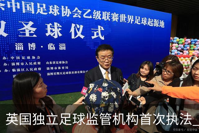 英国独立足球监管机构首次执法 向莫克姆俱乐部发警告