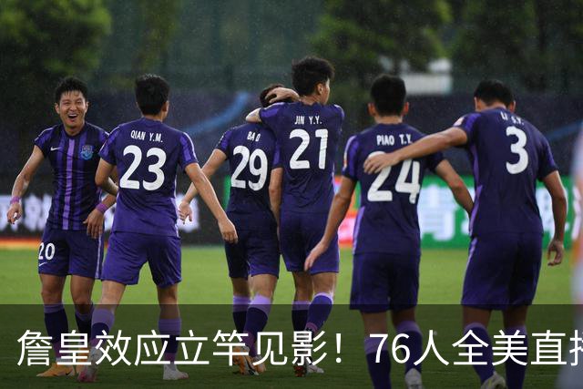 詹皇效应立竿见影！76人全美直播冲顶格34场，门票飙至500+美元