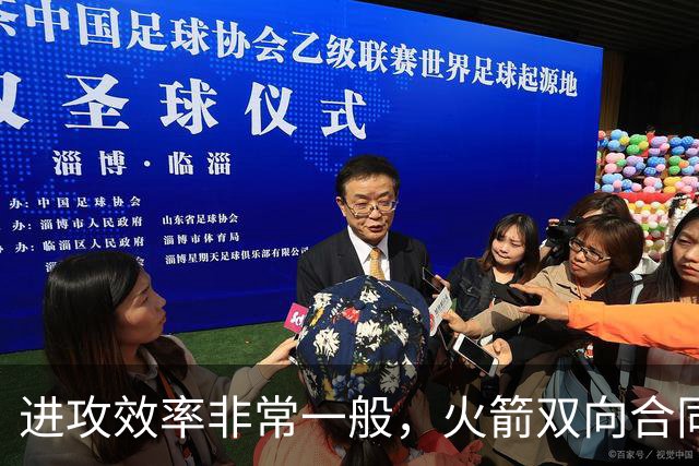 进攻效率非常一般，火箭双向合同锋线能否守住手里的合同？
