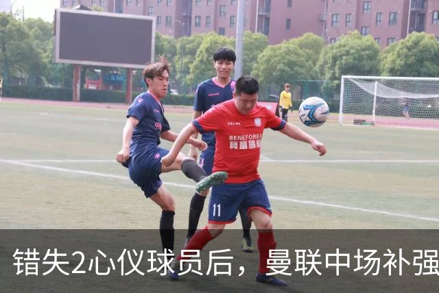 错失2心仪球员后，曼联中场补强B计划曝光：有望2500万签挪威国脚