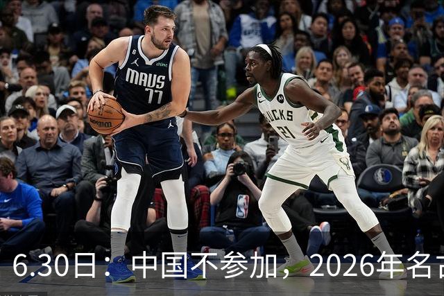 6.30日：中国不参加，2026年名古屋亚运会，这事儿已经在亚洲体育圈炸了锅