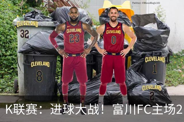 K联赛：进球大战！富川FC主场2比3不敌安养FC